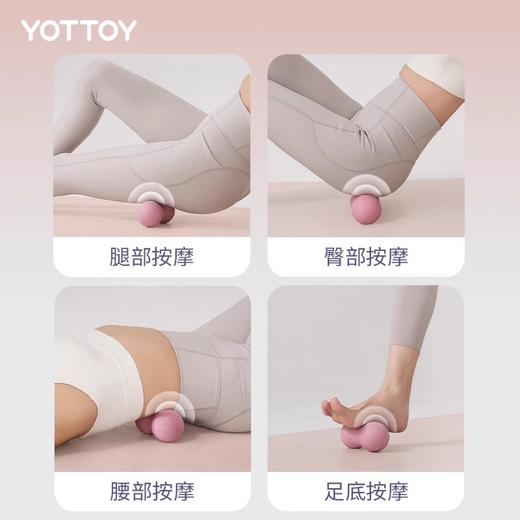 筋膜球【YOTTOY】筋膜球花生球足底按摩球肌肉放松瑜伽花生球大号健身脚底足弓放松 商品图4