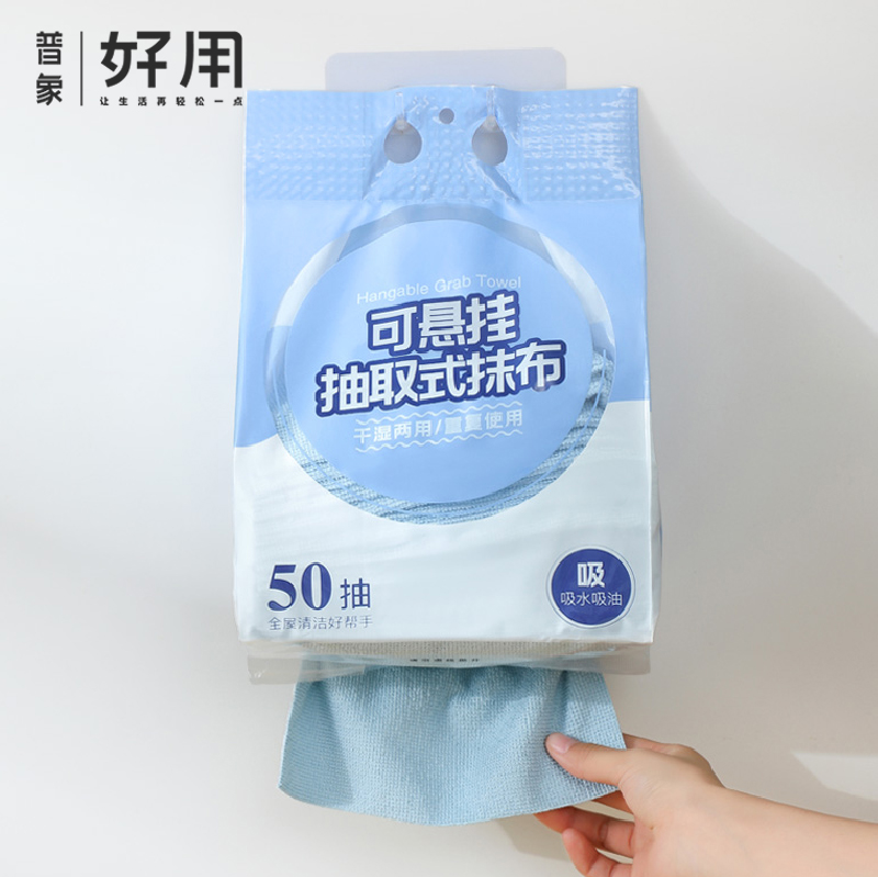【首创】悬挂式厨房专用洗碗布 50抽/提