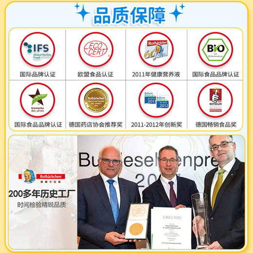 德国进口RBH 百年小红脸 儿童营养铁125ml 儿童排铅必备 防贫血强免疫 0防腐剂 0人工糖 德国百年药监认证 商品图6