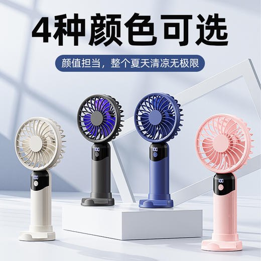 科迈升 数显手持桌面小风扇YM-F22 商品图0