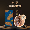【当家好礼】船歌鱼水饺总裁水饺卡券 商品缩略图5