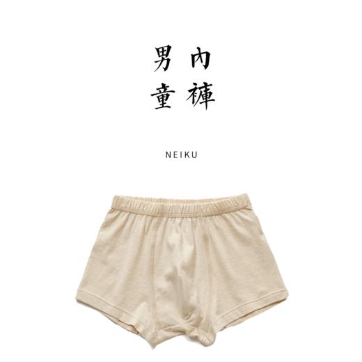 有机彩棉男童内裤 纯棉A类男大童平角裤男孩舒适宽松四角短裤【基地直发】 商品图0
