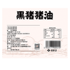 MM 山姆 黑猪猪油 500g*2 商品缩略图5