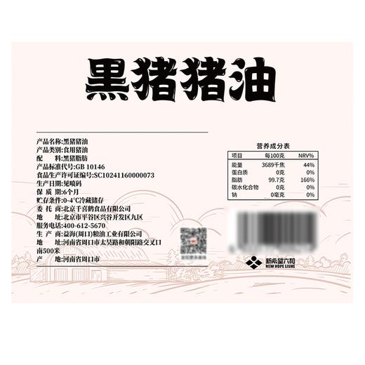 MM 山姆 黑猪猪油 500g*2 商品图5