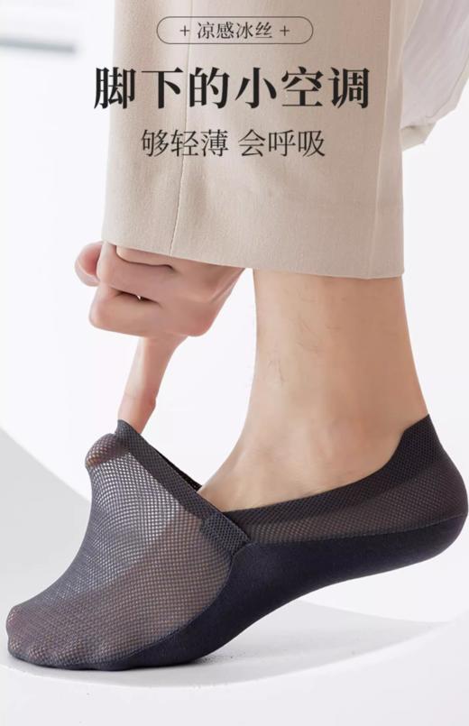 （买一送一）男网孔隐形袜AS4042 商品图1