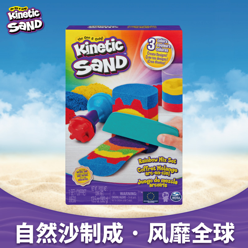 Kinetic Sand可利安全动力沙儿童玩具创意塑形