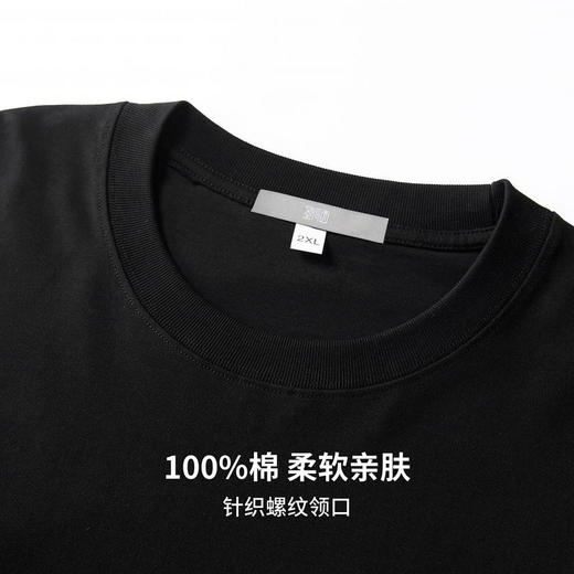 【100%棉 】圣得西纯棉圆领T恤2025秋季新款落肩型宽松长袖内搭男 商品图7