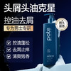 柏缇（POTE）男士控油去屑洗发露485ml 商品缩略图0