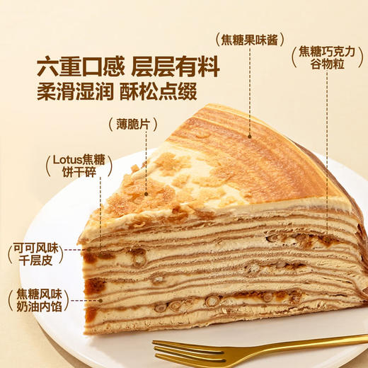 MM 山姆 Member's Mark 焦糖饼干千层1X1kg 商品图3
