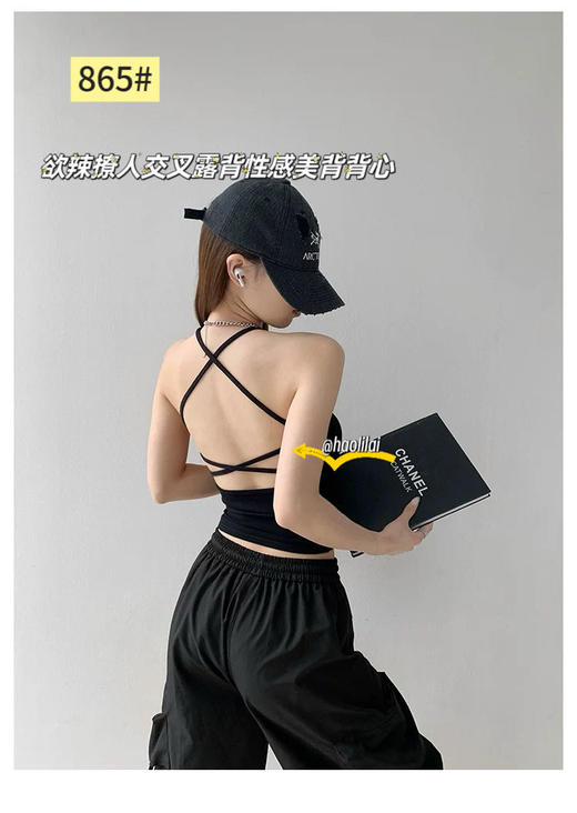 【GZ】无忧购59元2件欲辣撩人交叉露背性感美背吊带865（截单后7天发货) 商品图3