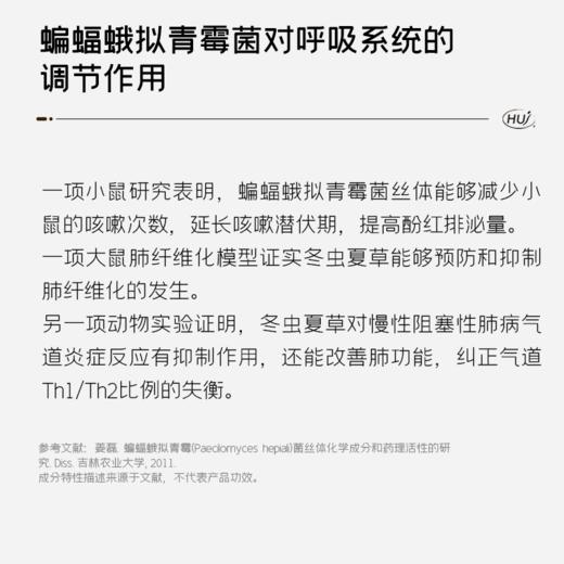 【通过69项检测】冬虫夏草双菌丝体胶囊 顺丰发货 三件更优惠 商品图3