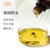 莱姆精油 意大利单方精油原料批发 芳疗香氛调香香薰 篷车精油 商品缩略图1