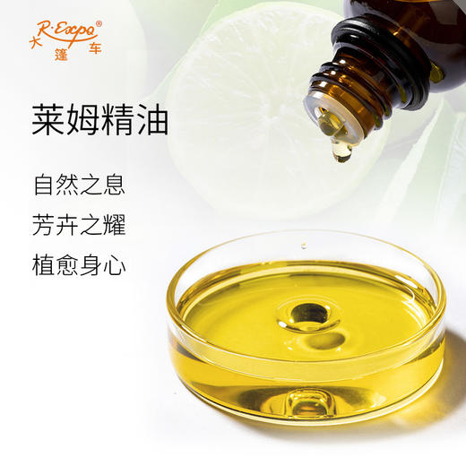 莱姆精油 意大利单方精油原料批发 芳疗香氛调香香薰 篷车精油 商品图1