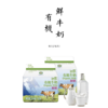 有机鲜牛奶 | 奶庄直发 | 牧场到加工厂60秒，真正保证鲜活营养 | 24h鲜配鲜达，住在北京，才有的口福 | 奶庄直发 商品缩略图0