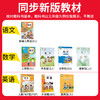 2025秋上册小学王朝霞培优100分1-6年级语数英同步单元培优卷 商品缩略图4