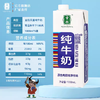【亚欧超市】雪顿纯牛奶1L/盒 商品缩略图0
