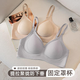 SDE-2501#  一体固定杯反重力内衣女无钢圈聚拢提拉无痕文胸山茶花香（单件）