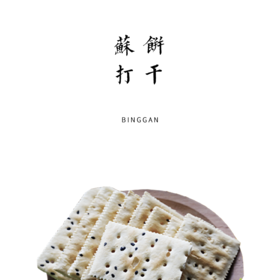 红光头面粉苏打饼干 240g