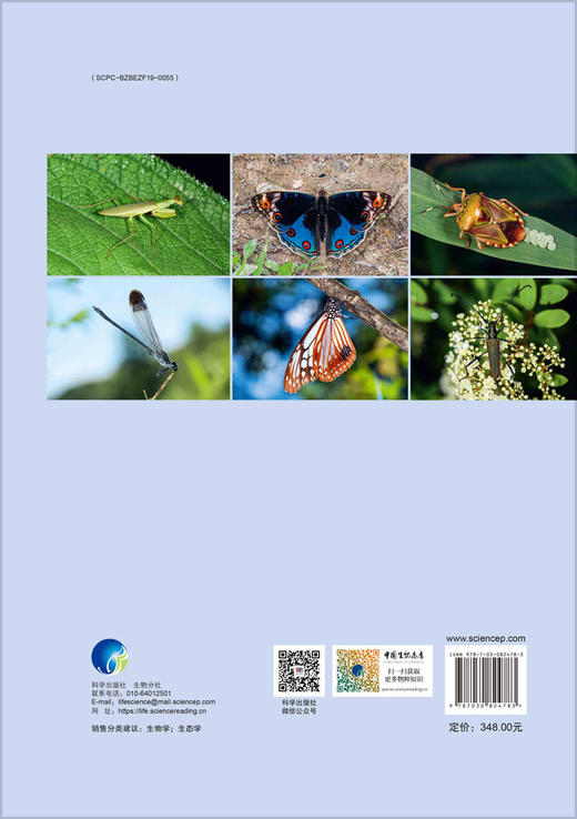乌蒙山常见昆虫生态图鉴 商品图1