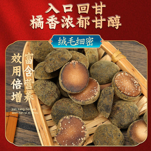 正丰橘化州二十二年老树金胎果皮化橘红 商品图1