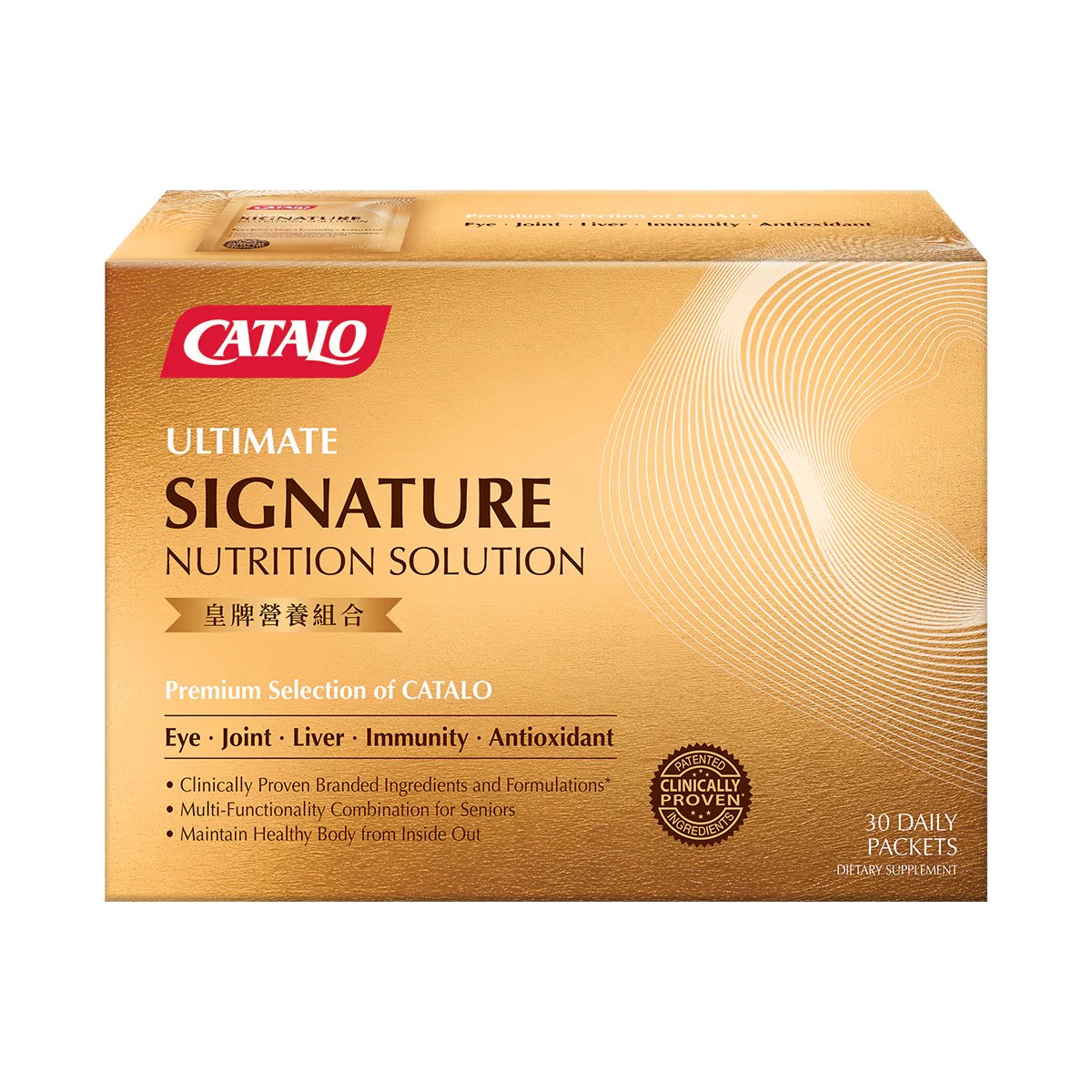 皇牌营养组合30包NMN万寿菊北欧蓝莓磷虾油灵活关节护眼护肝配方（香港直邮/2周左右到货）