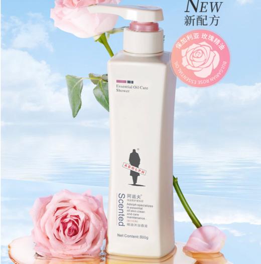 【自营】阿道夫精油香护理专研精油沐浴香液(魅力经典)800g 商品图1