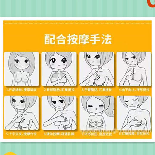 韩熙-丰韵美乳霜(草本精油)300g 丰胸霜 商品图3