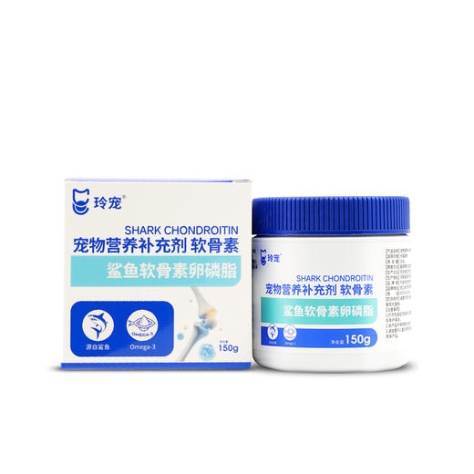 玲宠犬猫鲨鱼软骨素宠物健骨补钙关节折耳猫泰迪金毛老年犬营养 商品图5