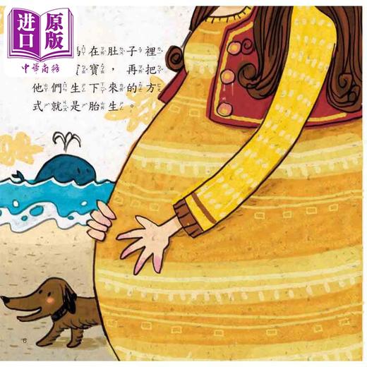 预售 【中商原版】宝宝第一套科学绘本 我的妈妈最厉害 附赠故事CD 港台原版 儿童科普绘本 知识百科图画书 儿童读物 知识绘本 幼福 商品图4
