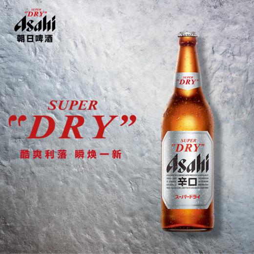 朝日630ml超爽啤酒【一箱请拍12罐】 商品图1