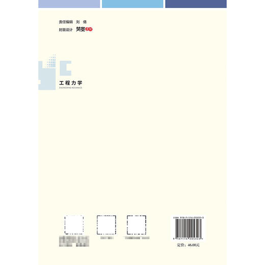 工程力学 商品图1