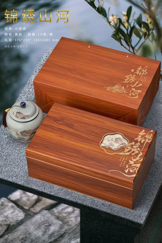 新款锦绣山河【浅木纹.通版瓷罐】55元1套.1件10套.整件包邮 商品图1