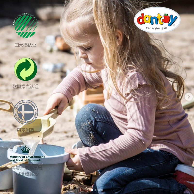 丹麦进口dantoy环保沙滩玩具套装可微波洗碗机安全玩沙生物塑料可降解