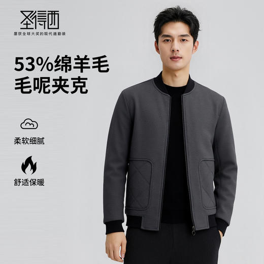 【含绵羊毛】保暖毛呢夹克2025秋新款针织棒球领休闲外套男 商品图0