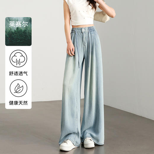 西遇宽松慵懒风阔腿裤女新款直筒高腰浅蓝色水洗牛仔裤D0050424 商品图0