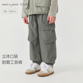 【轻量耐磨】马克珍妮男童立体口袋工装裤宝宝裤子秋装新款551300/552055