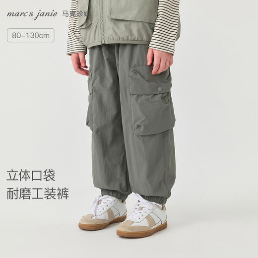 【轻量耐磨】马克珍妮男童立体口袋工装裤宝宝裤子秋装新款551300/552055 商品图0