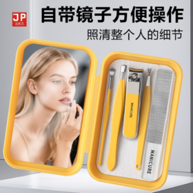 💥【JP.sk5圆方盒五件套带化妆镜福利款】被问爆🌸 这修甲5件套我能用到天荒地老😍 挖到宝了！🉑自带收纳盒的美甲工具5件套，💐超级福利款