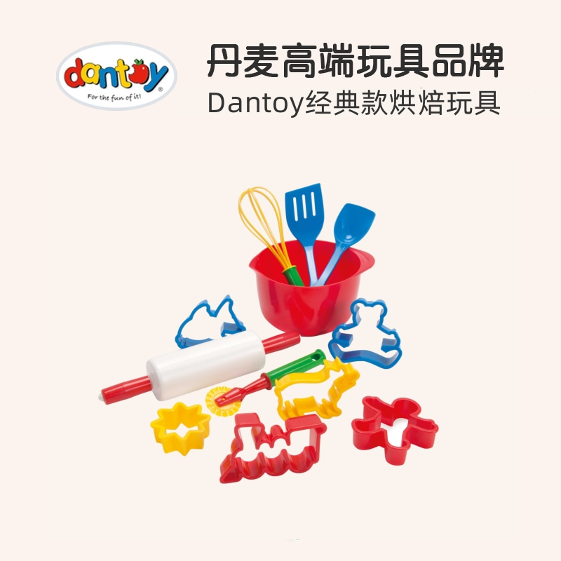 丹麦dantoy环保过家家玩具套装经典烘焙组合