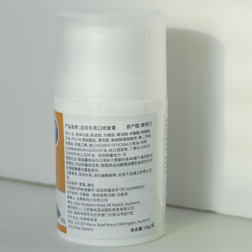 新西兰Maxcural迈可乐·关节膏，青口素补充氨糖，保护关节，舒缓不适 商品图9