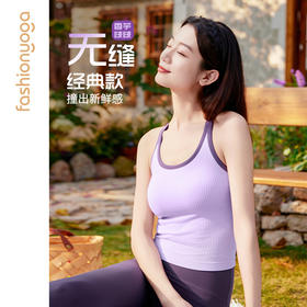 F12225凡圣瑜伽Q弹透气无缝一体织运动背心