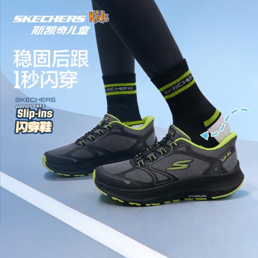 Skechers斯凯奇儿童 云跃闪穿鞋 商品图1