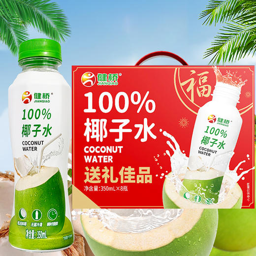 故乡好物|夏日送清凉慰问 商品图4