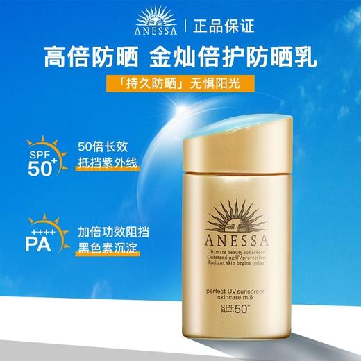 进口安热沙防晒霜面部防水防紫外线安热沙防晒霜60ml原装正品学生效期26年12月 商品图2
