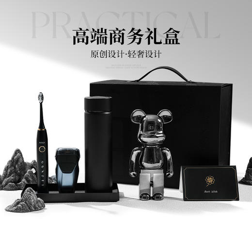 情人节礼物！【电动牙刷剃须一体，实用又贴心！】七夕情人节礼物高级感 送男朋友剃须电动牙刷创意套装 实用男士礼品-QB 商品图2
