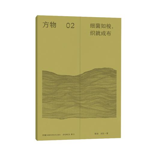 方物：了不起的微生物城邦 商品图1