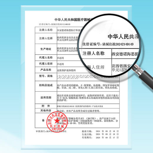 【术后安心小蓝棒】绽妍透明质酸修护生物敷料小蓝棒次抛术后屏障修护敏感肌补水 商品图4