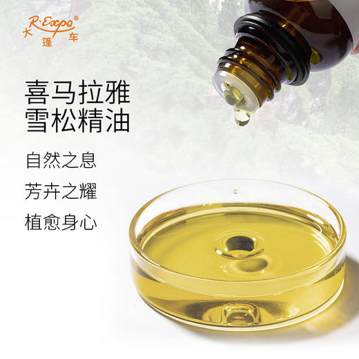 喜马拉雅雪松精油 印度精油原料批发芳疗护理调香香薰 大篷车精油 商品图1