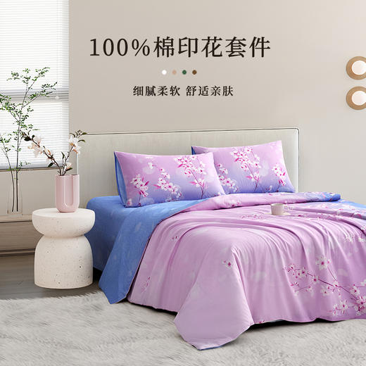 罗孚 简•梦境花园全棉四件套 40S 粉色 商品图2