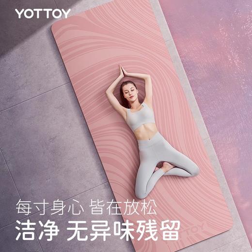 瑜伽垫【YOTTOY】瑜伽垫健身垫家专业环保无异味垫加宽加长防滑耐磨运动静音减震垫 商品图1